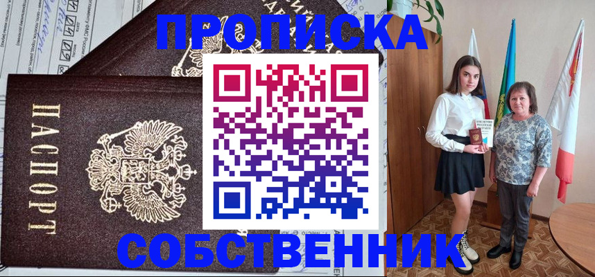 временная регистрация поиск в Мытищах