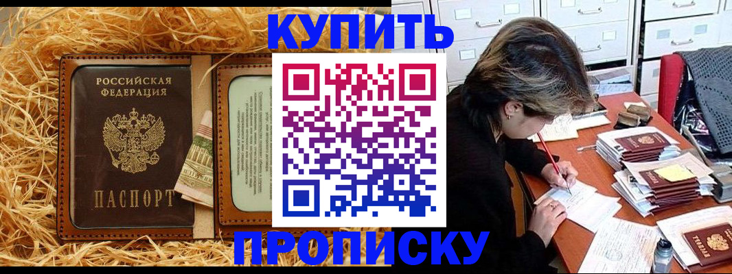 временная регистрация 2025 в Мытищах