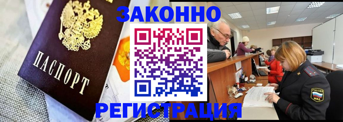 временная регистрация госуслуги в Мытищах