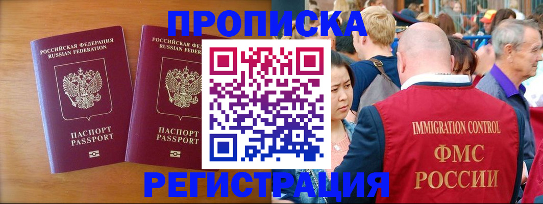 временная регистрация гарантия в Мытищах