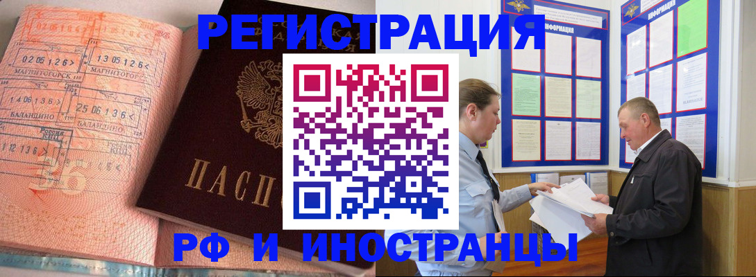 прописка иностранных граждан в Мытищах